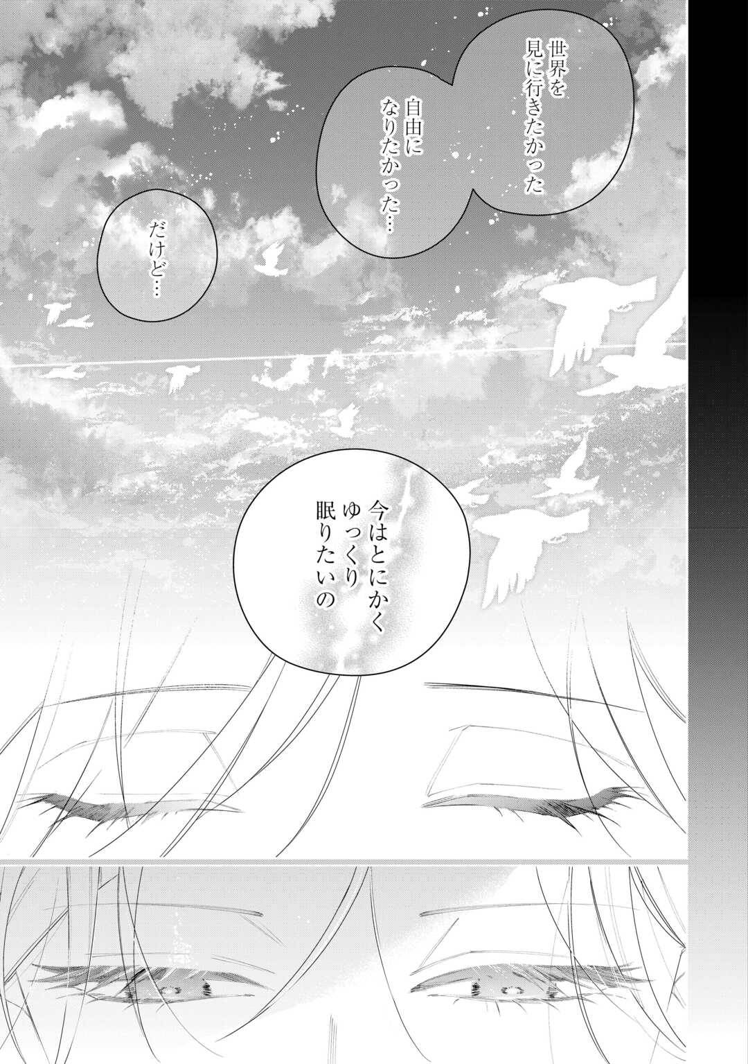 今まで馬鹿にされていた気弱令嬢に転生したら、とんでもない事になった話、聞く？ - raw - 第3話 - https://jppp.jjkk.to/jppp/06130417/wpe3atkonm5.jpg