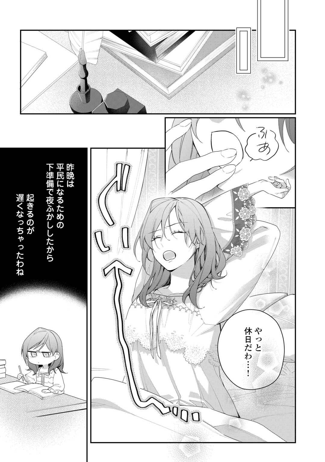 今まで馬鹿にされていた気弱令嬢に転生したら、とんでもない事になった話、聞く？ - raw - 第4話 - https://jppp.jjkk.to/jppp/06130417/yig0vyyz1it.jpg