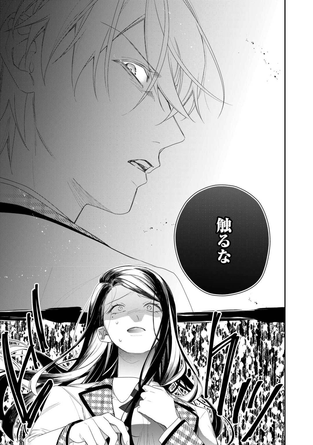 今まで馬鹿にされていた気弱令嬢に転生したら、とんでもない事になった話、聞く？ - raw - 第3話 - https://jppp.jjkk.to/jppp/06130418/32he2svhtdc.jpg