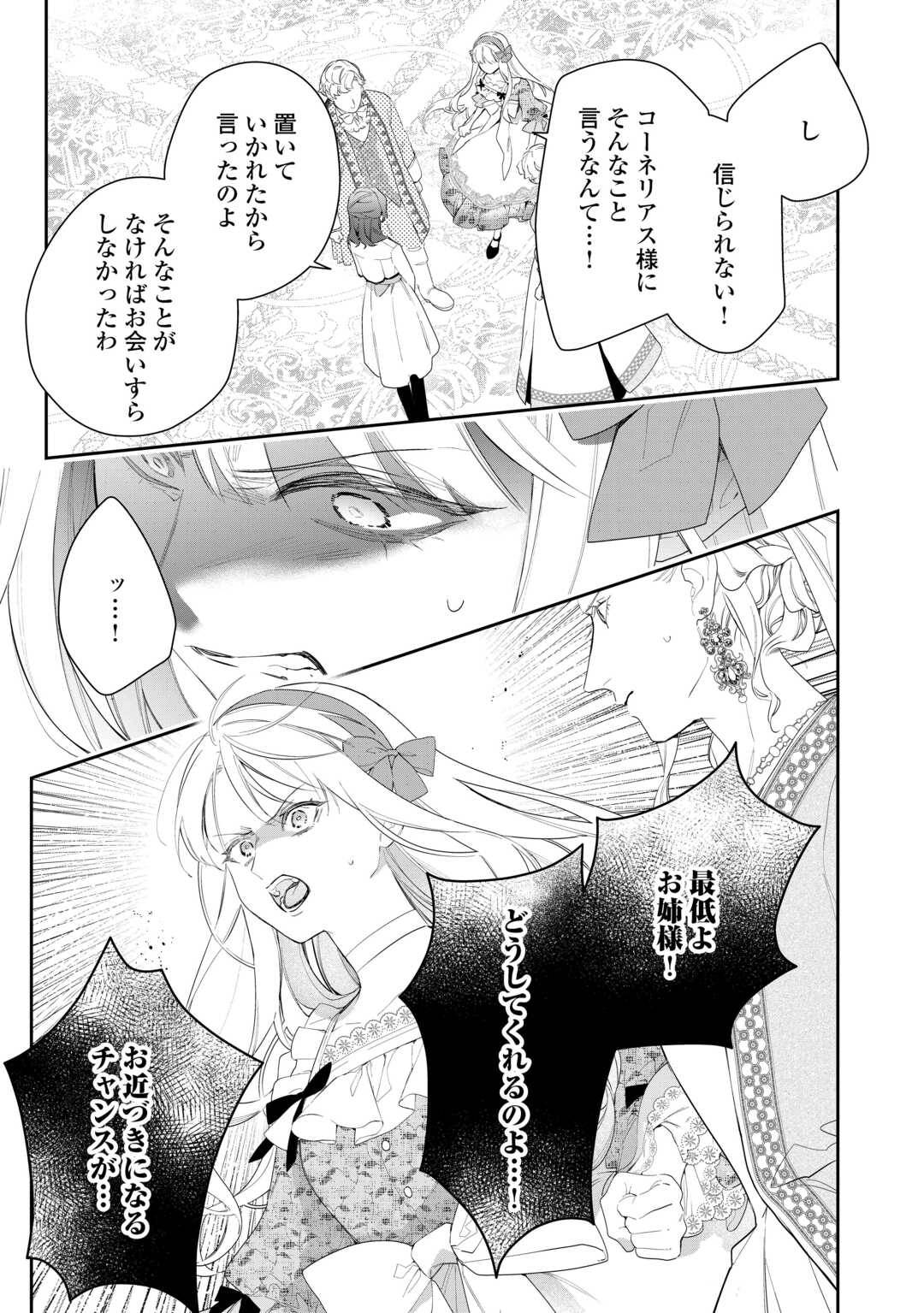 今まで馬鹿にされていた気弱令嬢に転生したら、とんでもない事になった話、聞く？ - raw - 第2話 - https://jppp.jjkk.to/jppp/06130418/5iotzu0x5xd.jpg