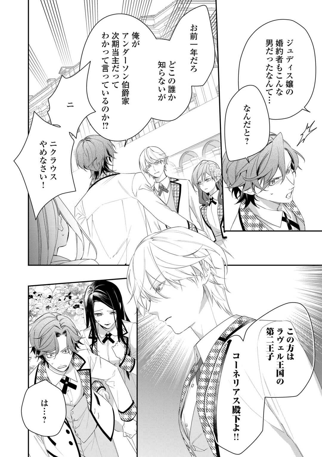 今まで馬鹿にされていた気弱令嬢に転生したら、とんでもない事になった話、聞く？ - raw - 第3話 - https://jppp.jjkk.to/jppp/06130418/szad3uo42fr.jpg