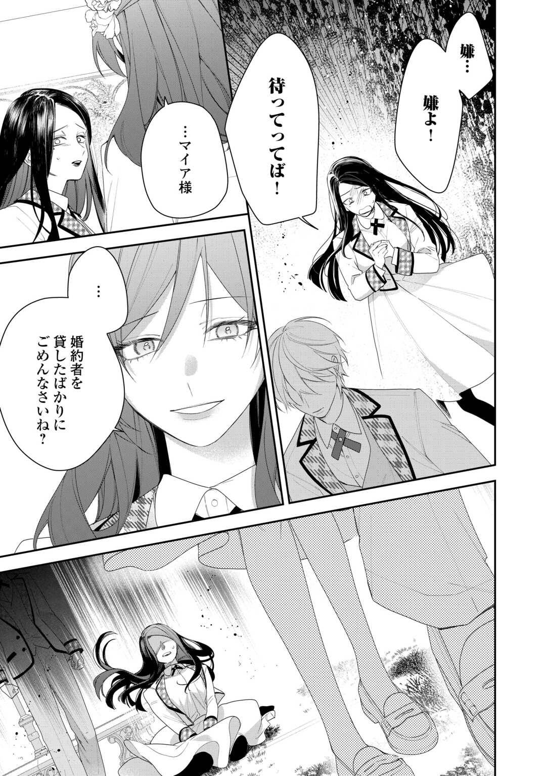 今まで馬鹿にされていた気弱令嬢に転生したら、とんでもない事になった話、聞く？ - raw - 第3話 - https://jppp.jjkk.to/jppp/06130418/ydcz0idd3ve.jpg