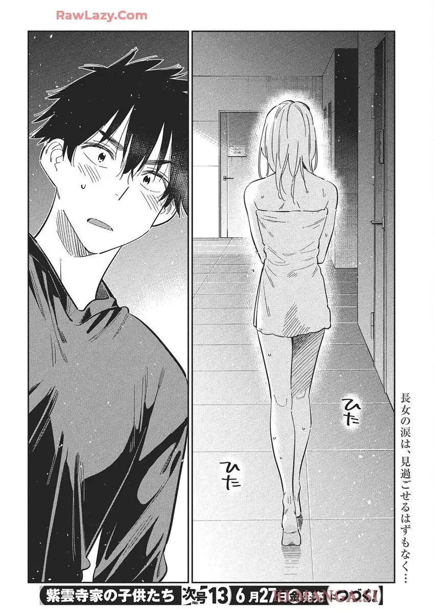 紫雲寺家の子供たち 第51話 - Page 18