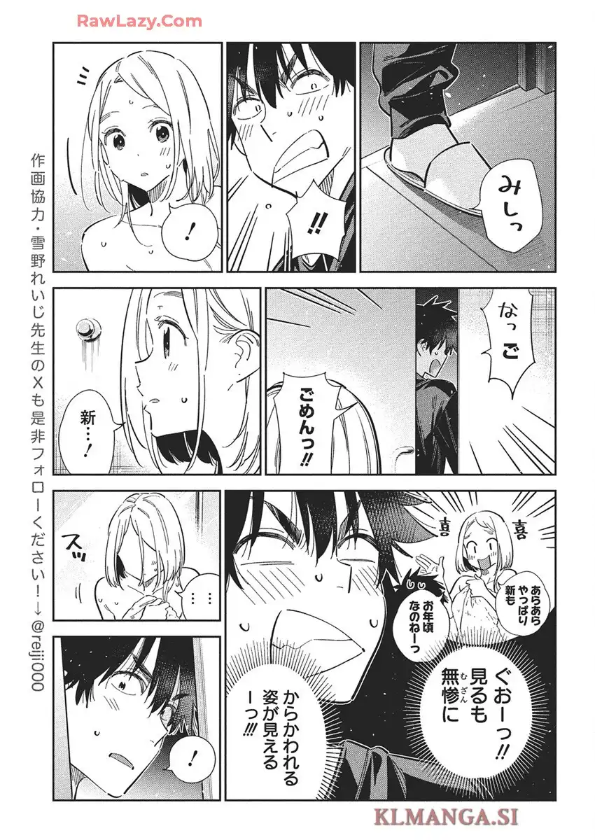 紫雲寺家の子供たち 第51話 - Page 11