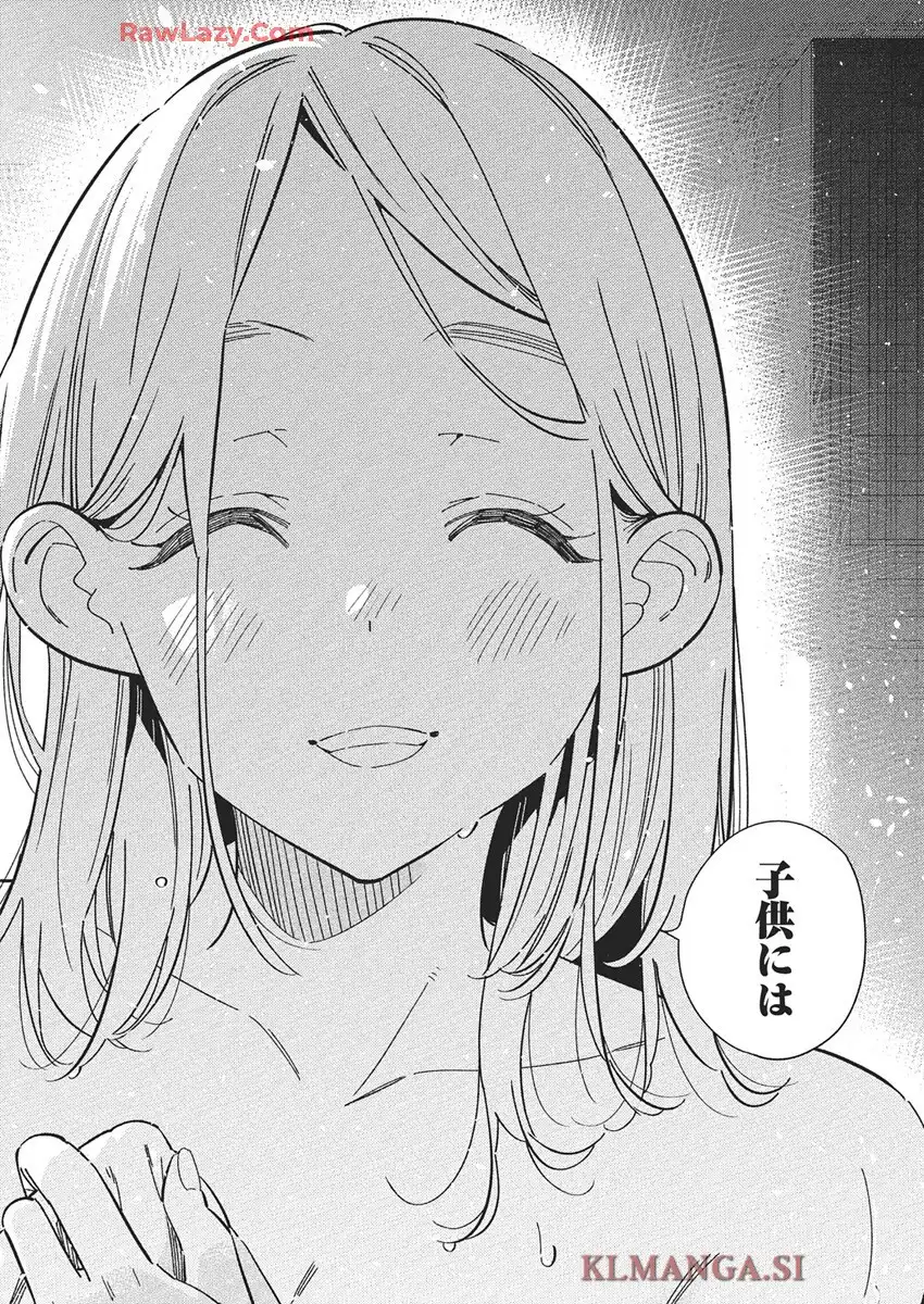 紫雲寺家の子供たち 第51話 - Page 16