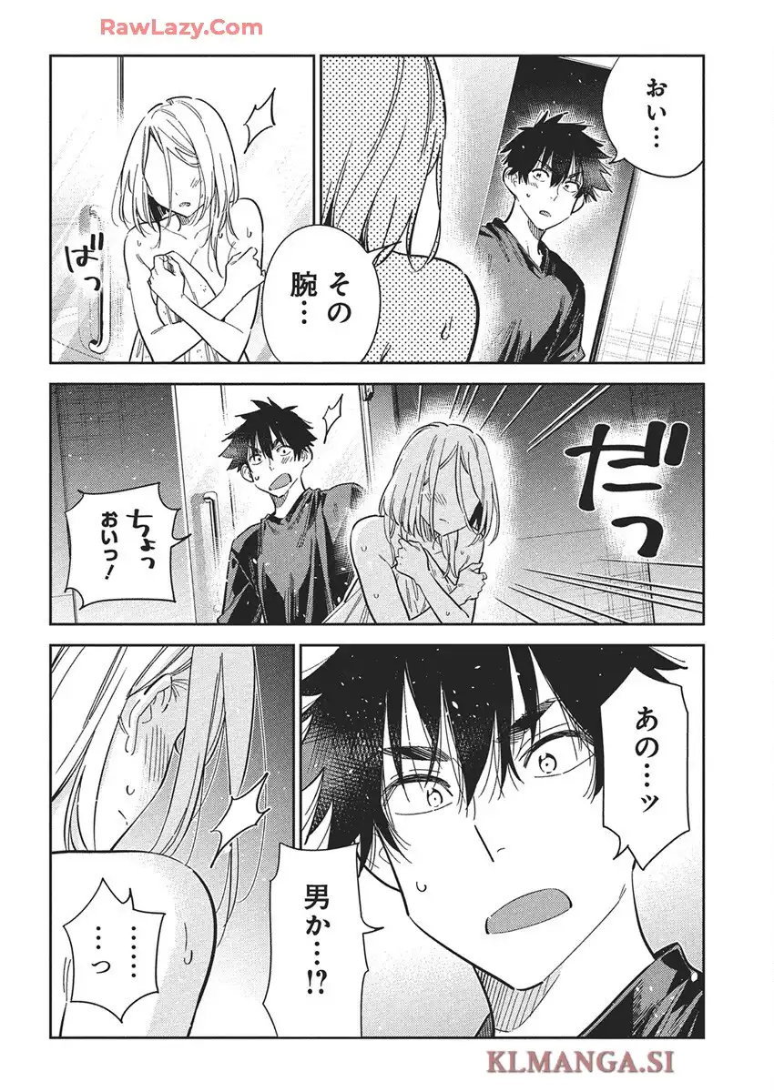 紫雲寺家の子供たち 第51話 - Page 14