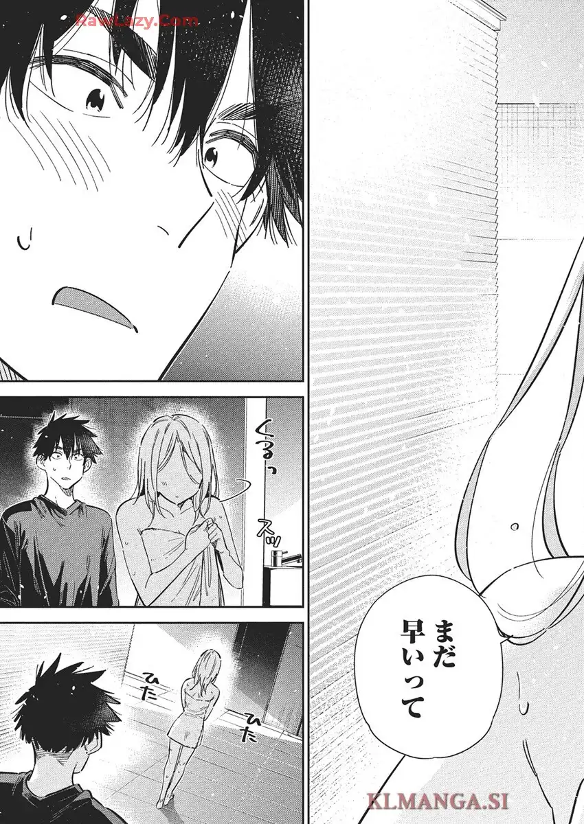 紫雲寺家の子供たち 第51話 - Page 17