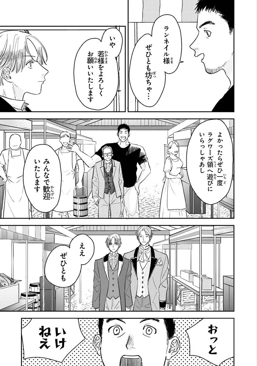 異世界転生したけど、七合目モブだったので普通に生きる。 - raw - 第4話 - https://jppp.jjkk.to/jppp/06130916/2opu0j4nuuf.webp