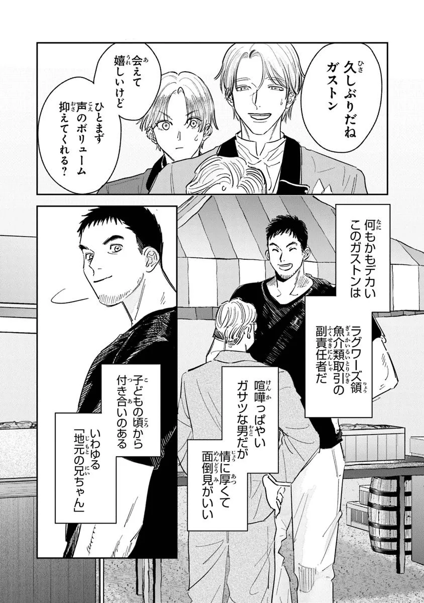異世界転生したけど、七合目モブだったので普通に生きる。 - raw - 第4話 - https://jppp.jjkk.to/jppp/06130916/4mswohgo1td.webp