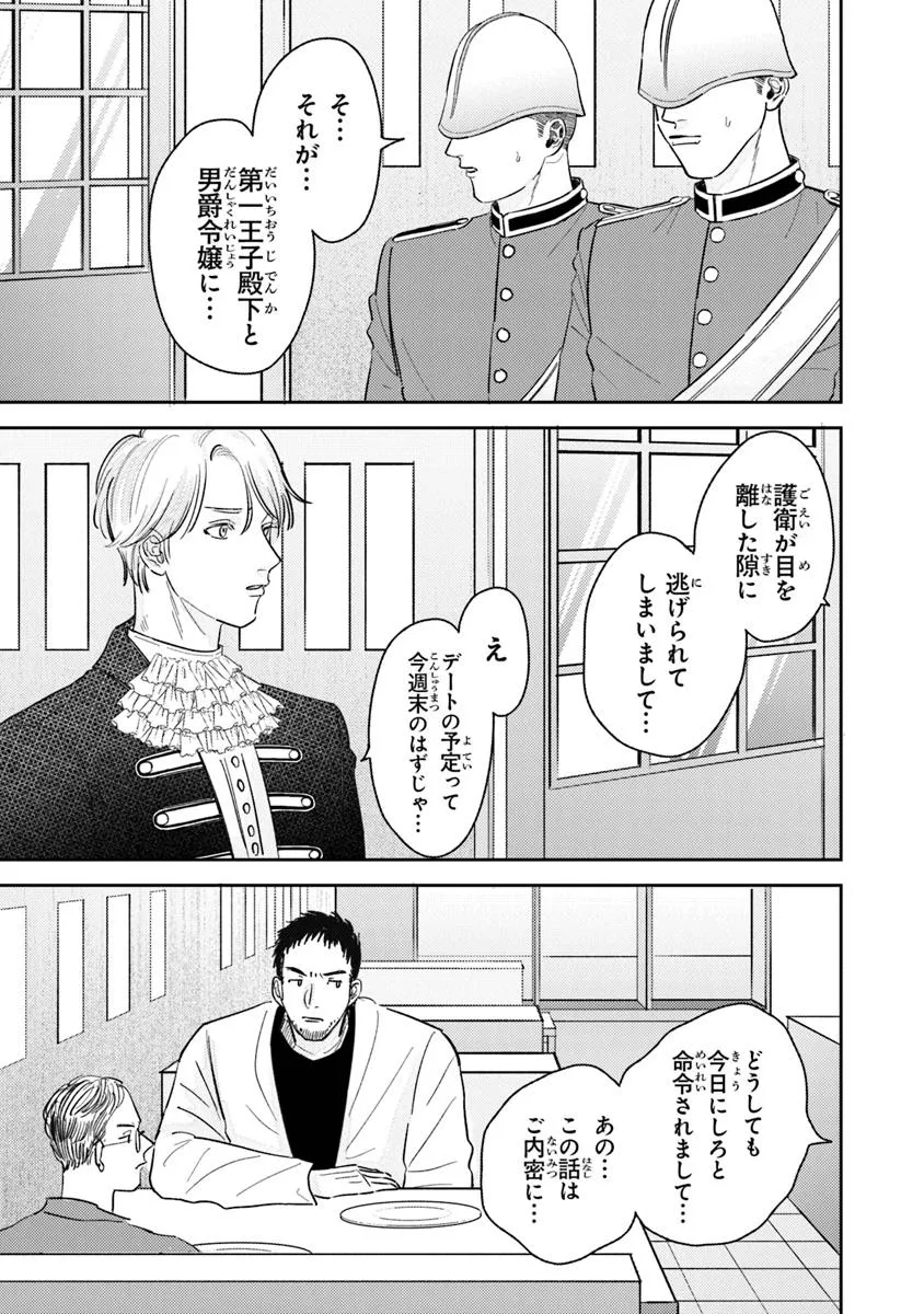 異世界転生したけど、七合目モブだったので普通に生きる。 - raw - 第4話 - https://jppp.jjkk.to/jppp/06130916/51pbahchkkp.webp