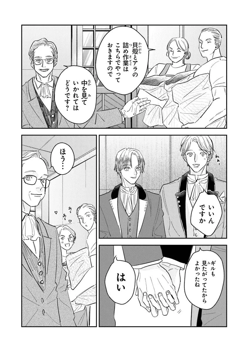 異世界転生したけど、七合目モブだったので普通に生きる。 - raw - 第4話 - https://jppp.jjkk.to/jppp/06130916/5poa2zpyano.webp