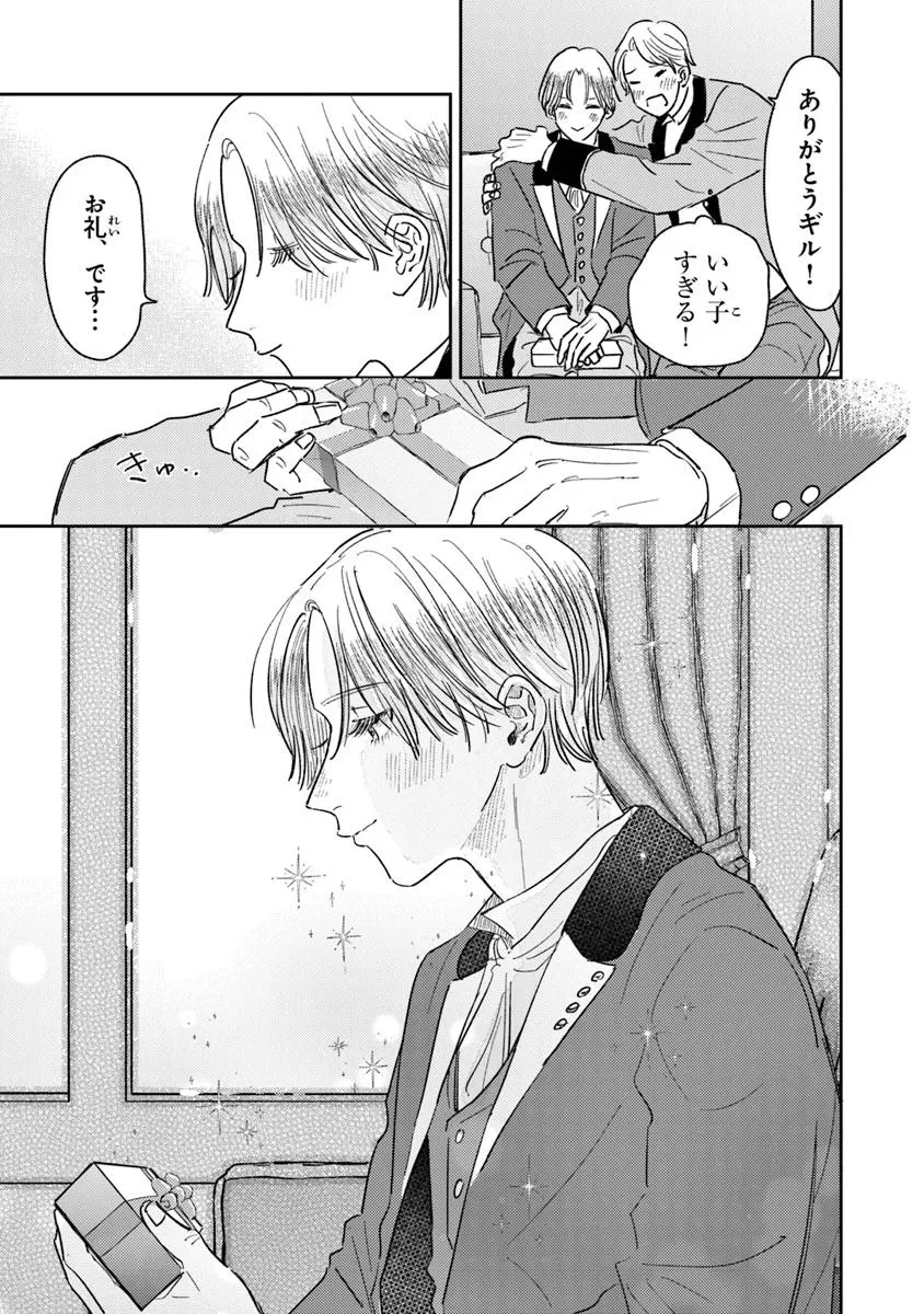 異世界転生したけど、七合目モブだったので普通に生きる。 - raw - 第4話 - https://jppp.jjkk.to/jppp/06130916/akj0d4aow2h.webp