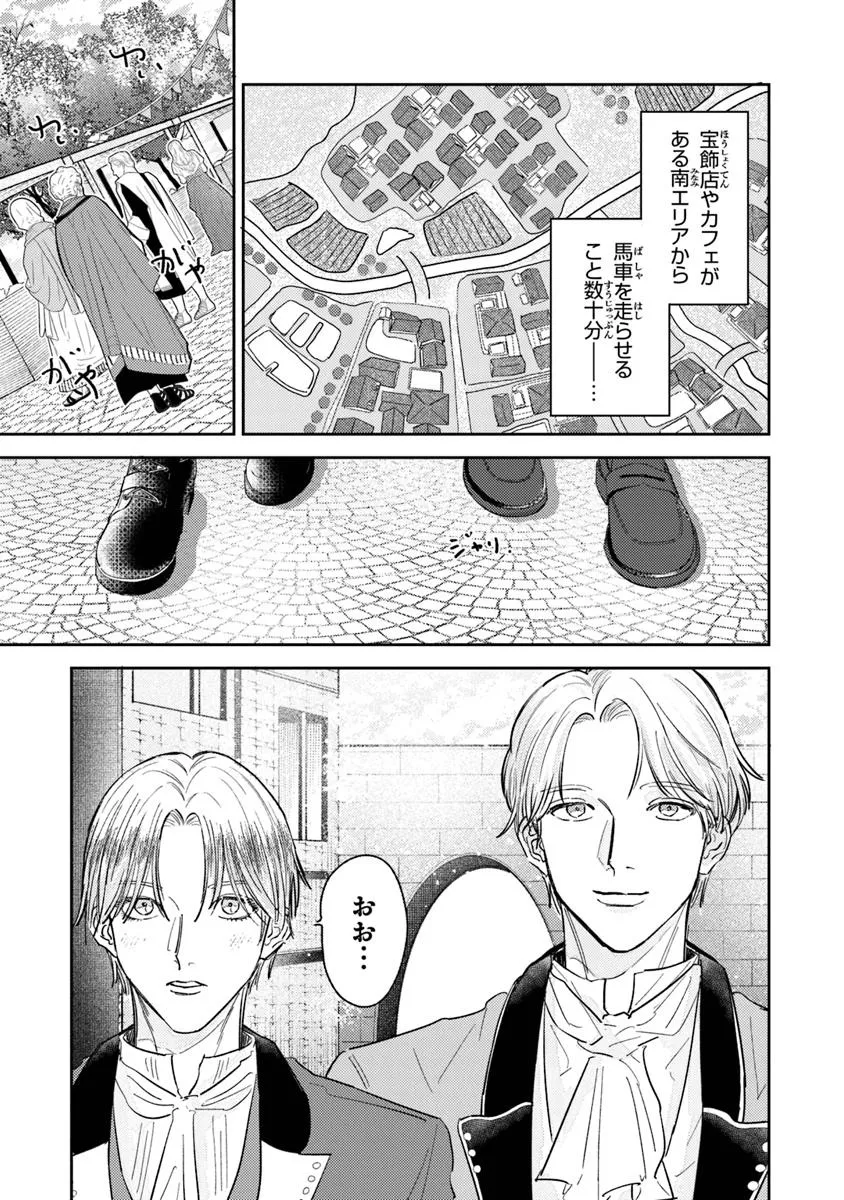 異世界転生したけど、七合目モブだったので普通に生きる。 - raw - 第4話 - https://jppp.jjkk.to/jppp/06130916/aronpfnchf4.webp