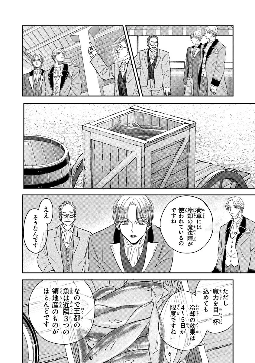異世界転生したけど、七合目モブだったので普通に生きる。 - raw - 第4話 - https://jppp.jjkk.to/jppp/06130916/bq4zwjgucx5.webp