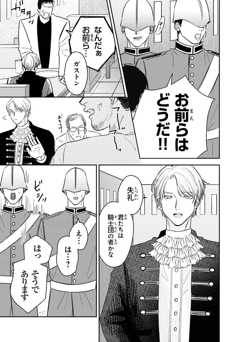 異世界転生したけど、七合目モブだったので普通に生きる。 - raw - 第4話 - https://jppp.jjkk.to/jppp/06130916/db30qmh30m4.webp