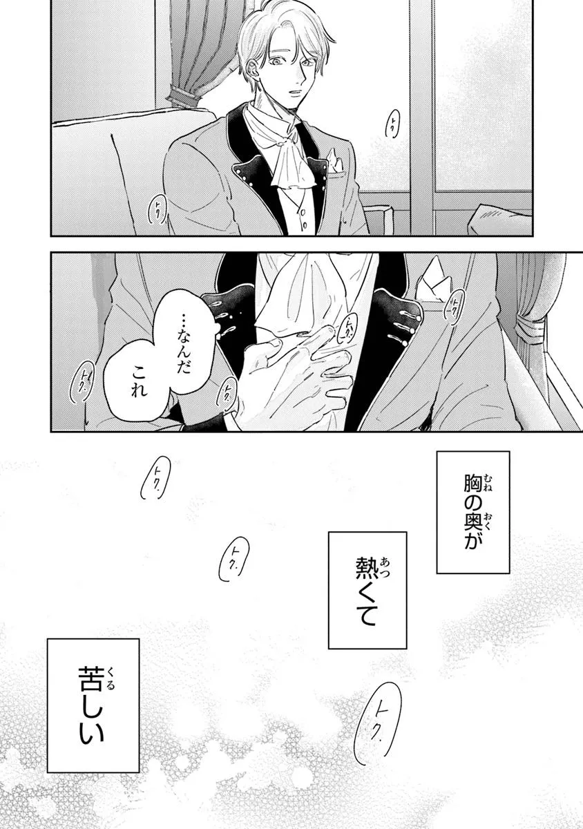 異世界転生したけど、七合目モブだったので普通に生きる。 - raw - 第4話 - https://jppp.jjkk.to/jppp/06130916/fncqz2yldno.webp