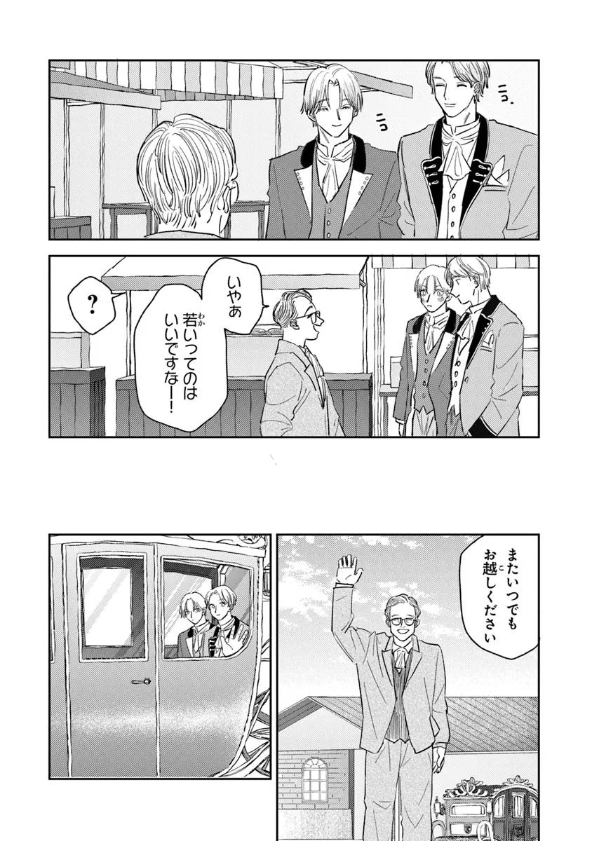 異世界転生したけど、七合目モブだったので普通に生きる。 - raw - 第4話 - https://jppp.jjkk.to/jppp/06130916/glw2nrep3bh.webp