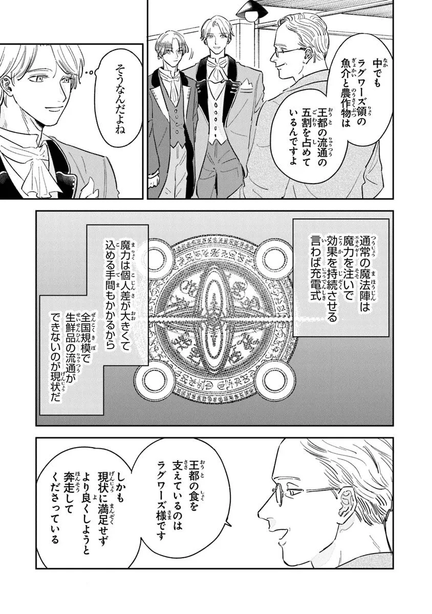 異世界転生したけど、七合目モブだったので普通に生きる。 - raw - 第4話 - https://jppp.jjkk.to/jppp/06130916/i1h5cnq3lfv.webp