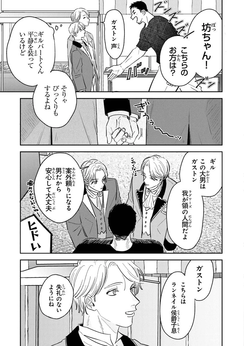 異世界転生したけど、七合目モブだったので普通に生きる。 - raw - 第4話 - https://jppp.jjkk.to/jppp/06130916/nsayaesuxtr.webp
