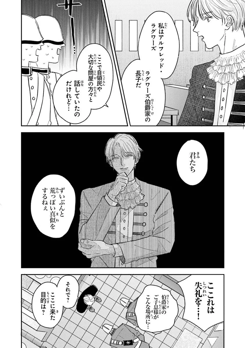 異世界転生したけど、七合目モブだったので普通に生きる。 - raw - 第4話 - https://jppp.jjkk.to/jppp/06130916/sg00zgrj3nt.webp