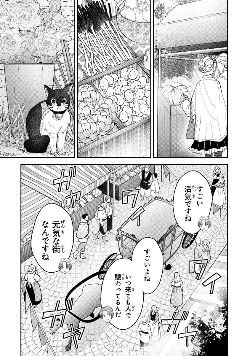 異世界転生したけど、七合目モブだったので普通に生きる。 - raw - 第4話 - https://jppp.jjkk.to/jppp/06130916/tbwcqwl0ufl.webp