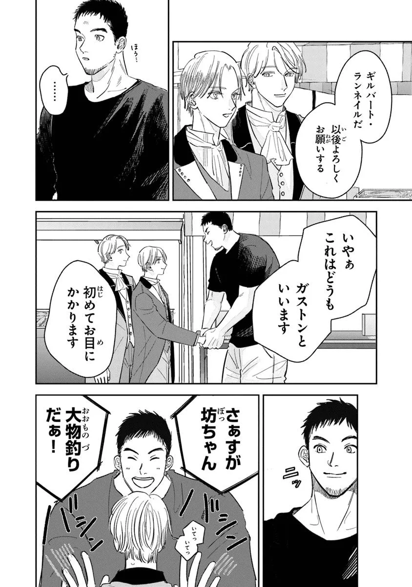 異世界転生したけど、七合目モブだったので普通に生きる。 - raw - 第4話 - https://jppp.jjkk.to/jppp/06130916/udb3z2vawvw.webp
