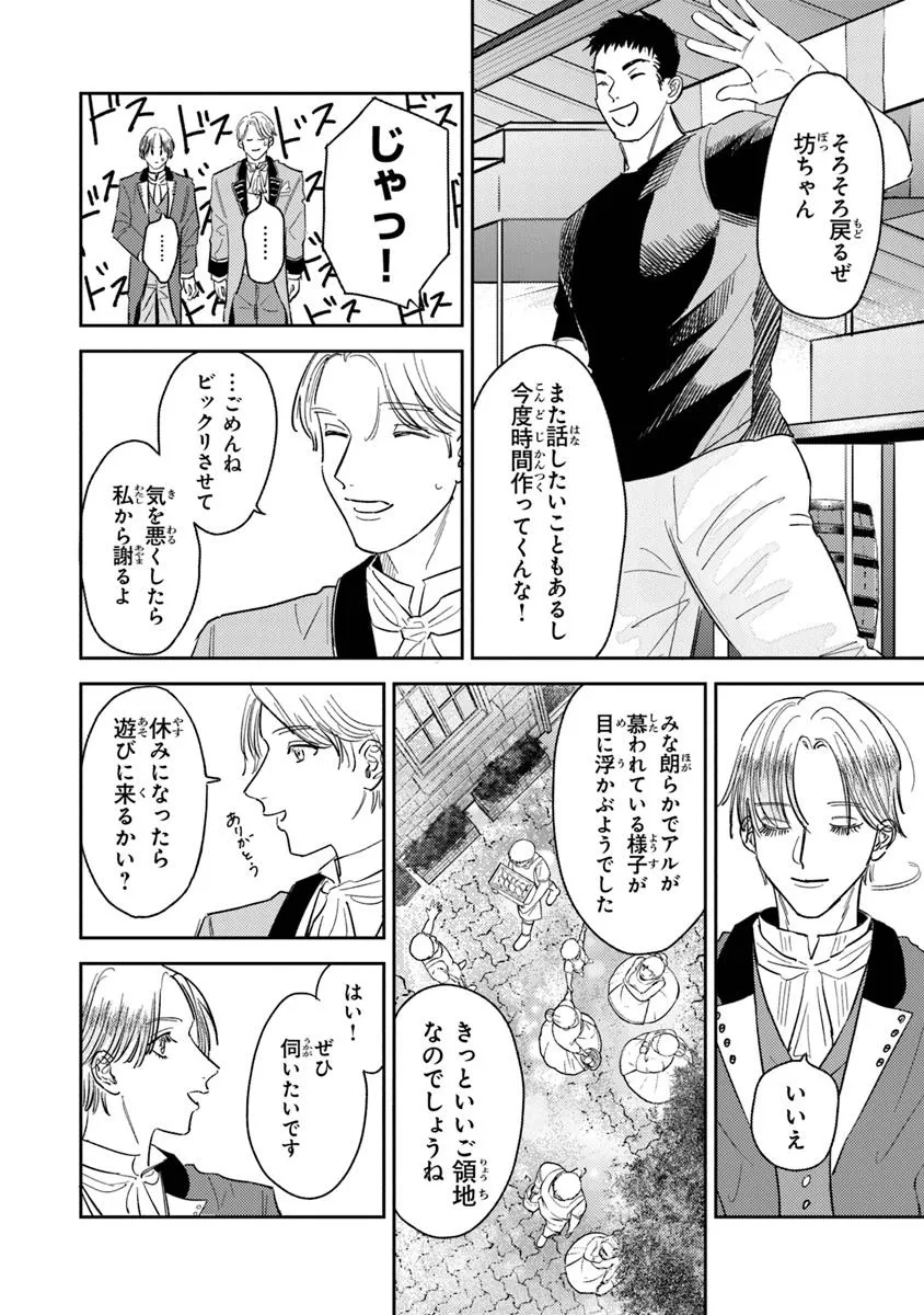 異世界転生したけど、七合目モブだったので普通に生きる。 - raw - 第4話 - https://jppp.jjkk.to/jppp/06130916/vk0k4n5jcwo.webp