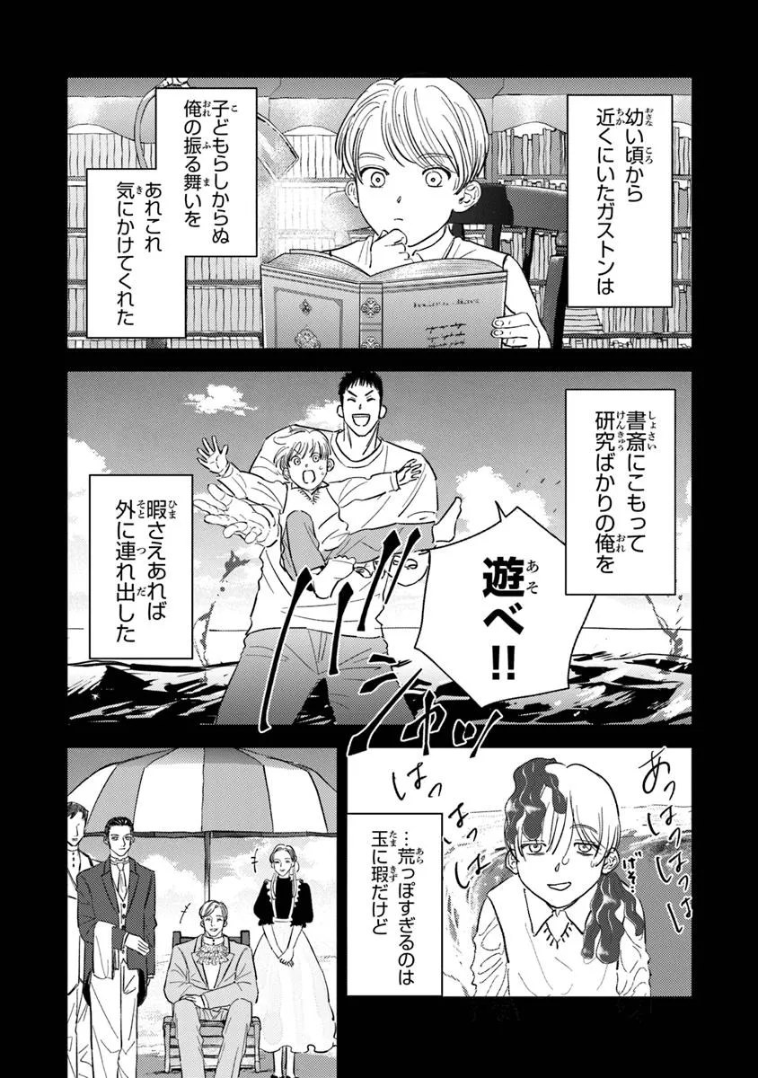 異世界転生したけど、七合目モブだったので普通に生きる。 - raw - 第4話 - https://jppp.jjkk.to/jppp/06130916/xzvdandwgev.webp