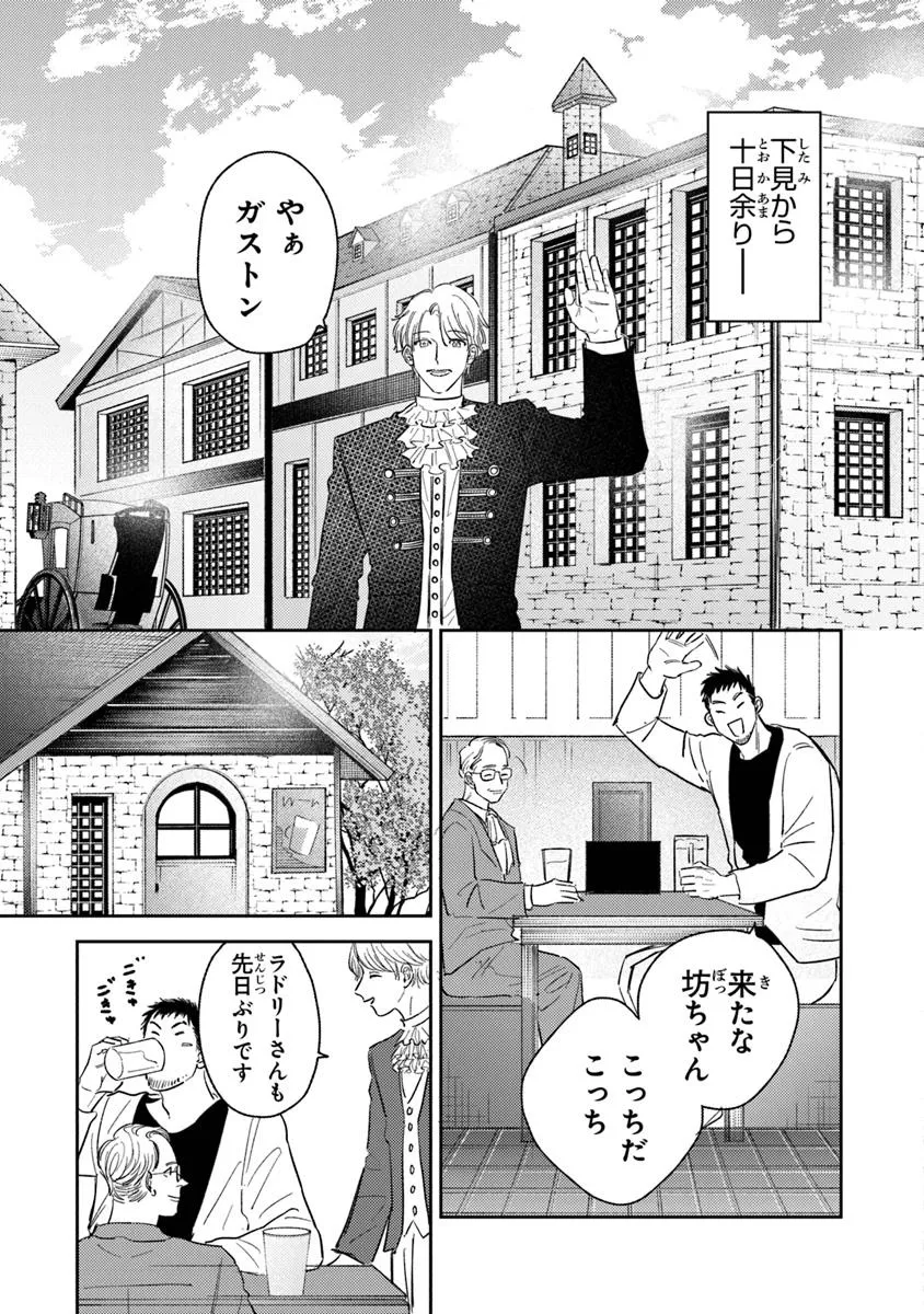 異世界転生したけど、七合目モブだったので普通に生きる。 - raw - 第4話 - https://jppp.jjkk.to/jppp/06130916/yqhcevrzmvf.webp
