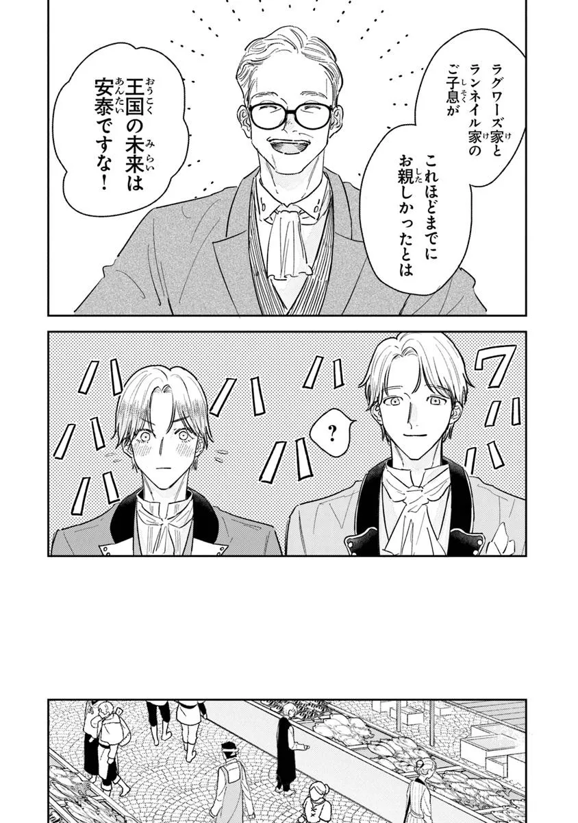 異世界転生したけど、七合目モブだったので普通に生きる。 - raw - 第4話 - https://jppp.jjkk.to/jppp/06130916/zz1iepbm5um.webp