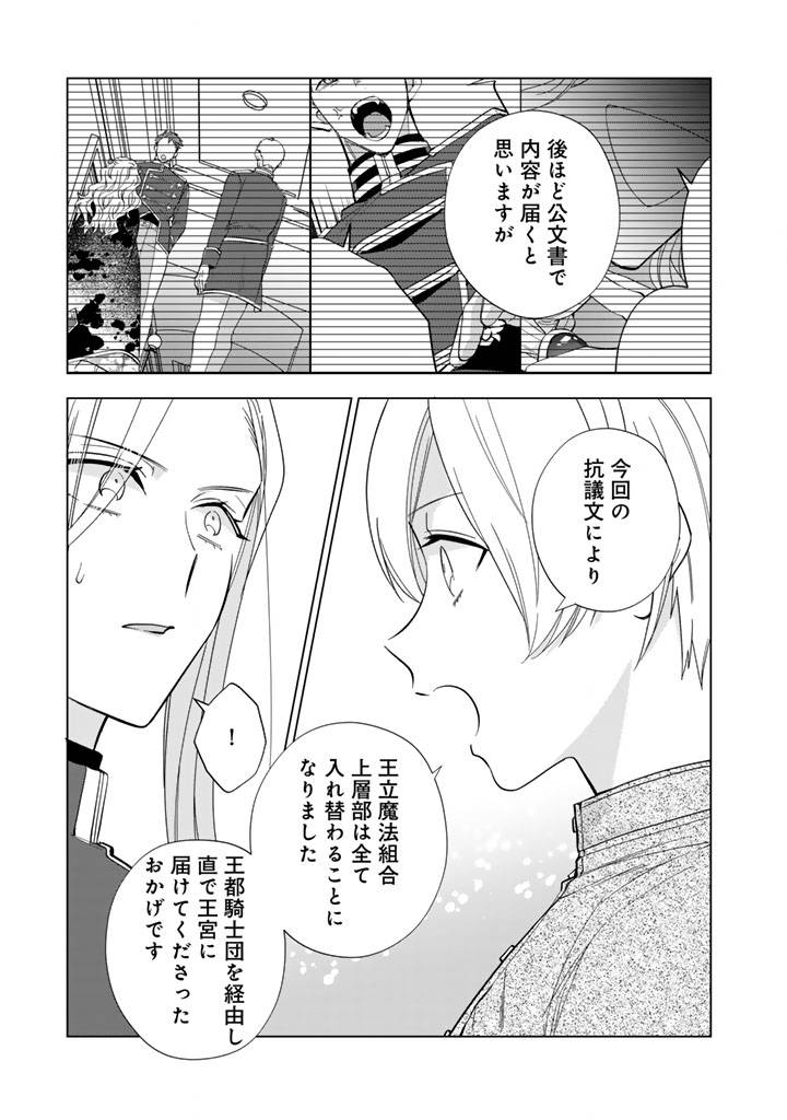 騎士団長、そのプロポーズはありえません! - raw - 第4話 - https://jppp.jjkk.to/jppp/06131401/b1vuro2sacb.jpg