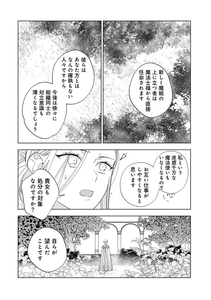 騎士団長、そのプロポーズはありえません! - raw - 第4話 - https://jppp.jjkk.to/jppp/06131401/knyl3sap4yg.jpg