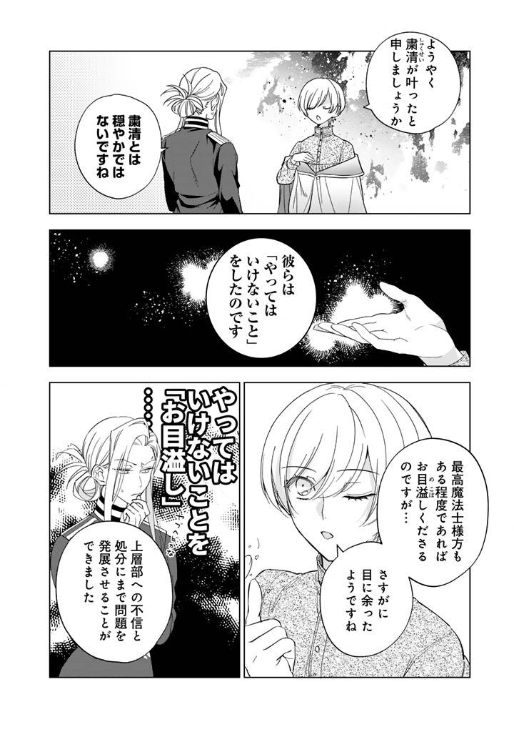騎士団長、そのプロポーズはありえません! - raw - 第4話 - https://jppp.jjkk.to/jppp/06131401/lylkdwt23ve.jpg