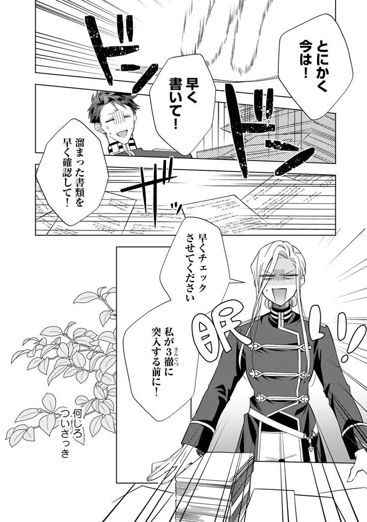 騎士団長、そのプロポーズはありえません! - raw - 第4話 - https://jppp.jjkk.to/jppp/06131401/opucdyu4rrv.jpg