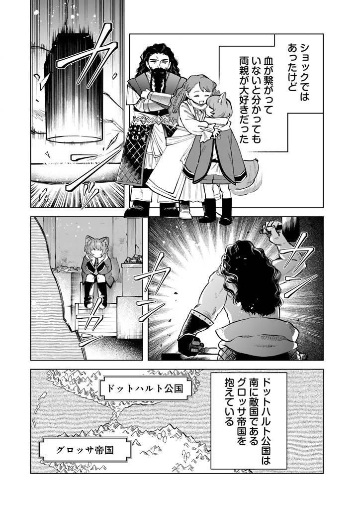 私の心はおじさんである - raw - 第21話 - https://jppp.jjkk.to/jppp/06131406/2z0fttrfgzu.jpg