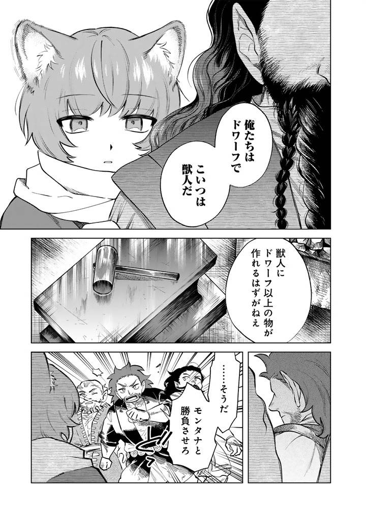 私の心はおじさんである - raw - 第21話 - https://jppp.jjkk.to/jppp/06131406/evccdwtnsv1.jpg