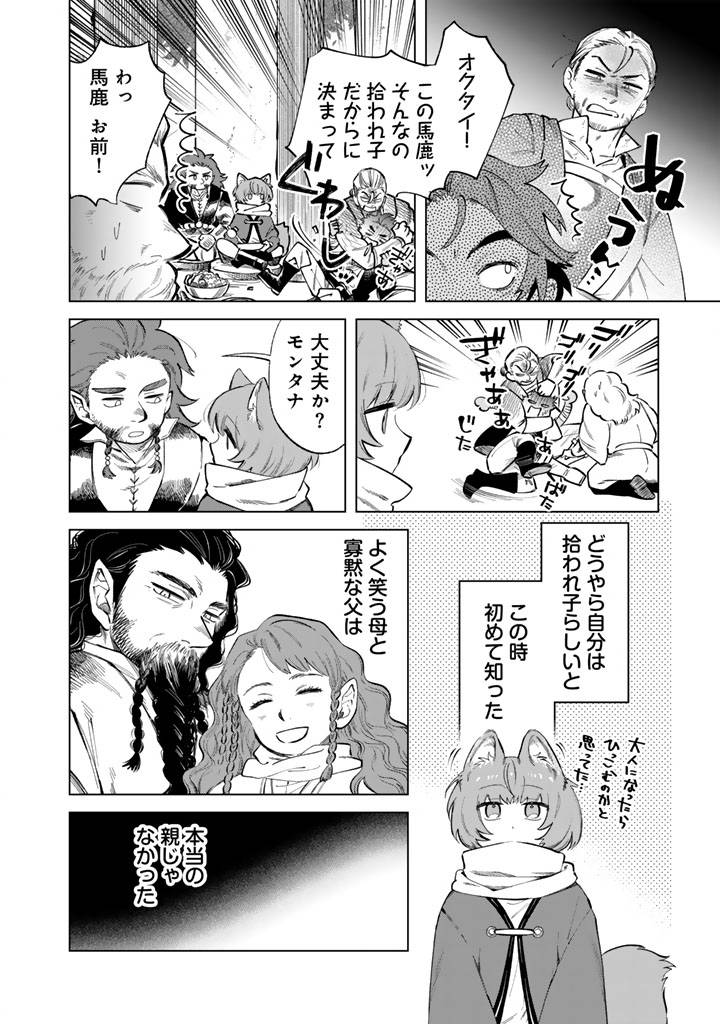 私の心はおじさんである - raw - 第21話 - https://jppp.jjkk.to/jppp/06131406/okp1rq1sewi.jpg