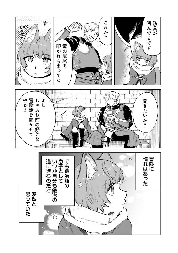 私の心はおじさんである - raw - 第21話 - https://jppp.jjkk.to/jppp/06131406/pm0p13ryt2t.jpg
