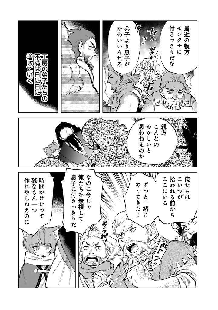 私の心はおじさんである - raw - 第21話 - https://jppp.jjkk.to/jppp/06131406/qkuhjkm11is.jpg
