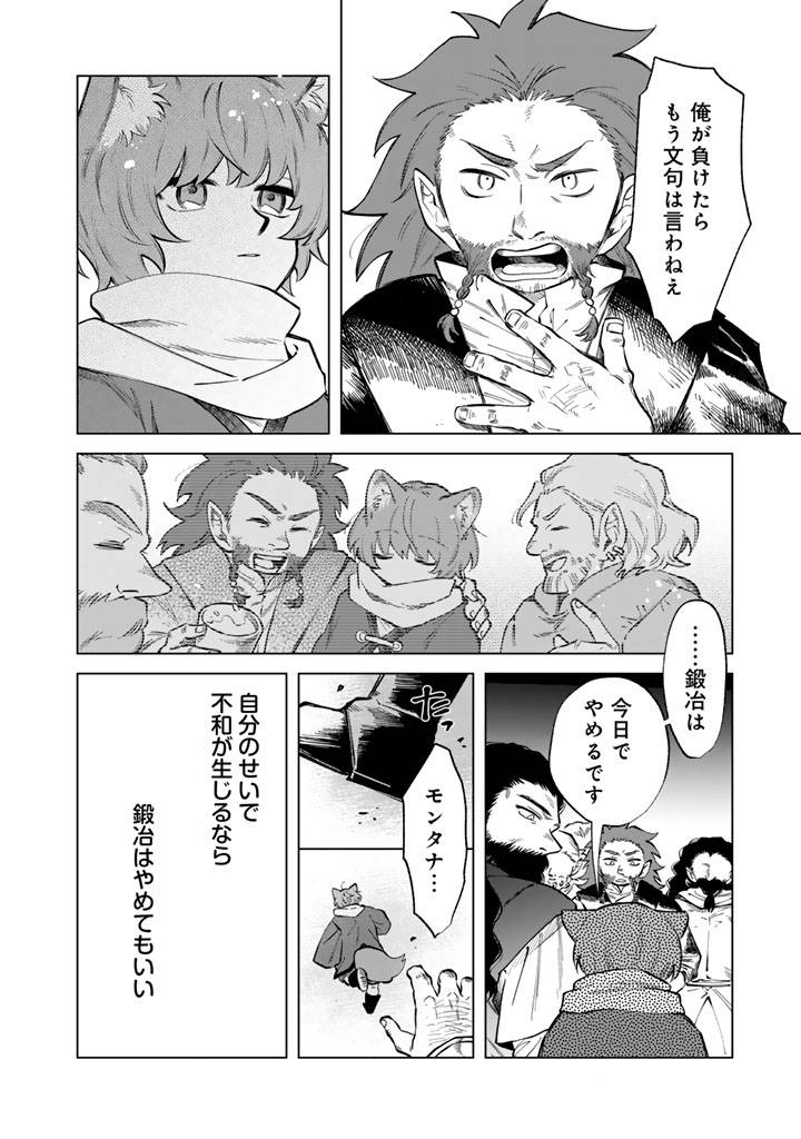 私の心はおじさんである - raw - 第21話 - https://jppp.jjkk.to/jppp/06131406/qu3lwv5usgk.jpg