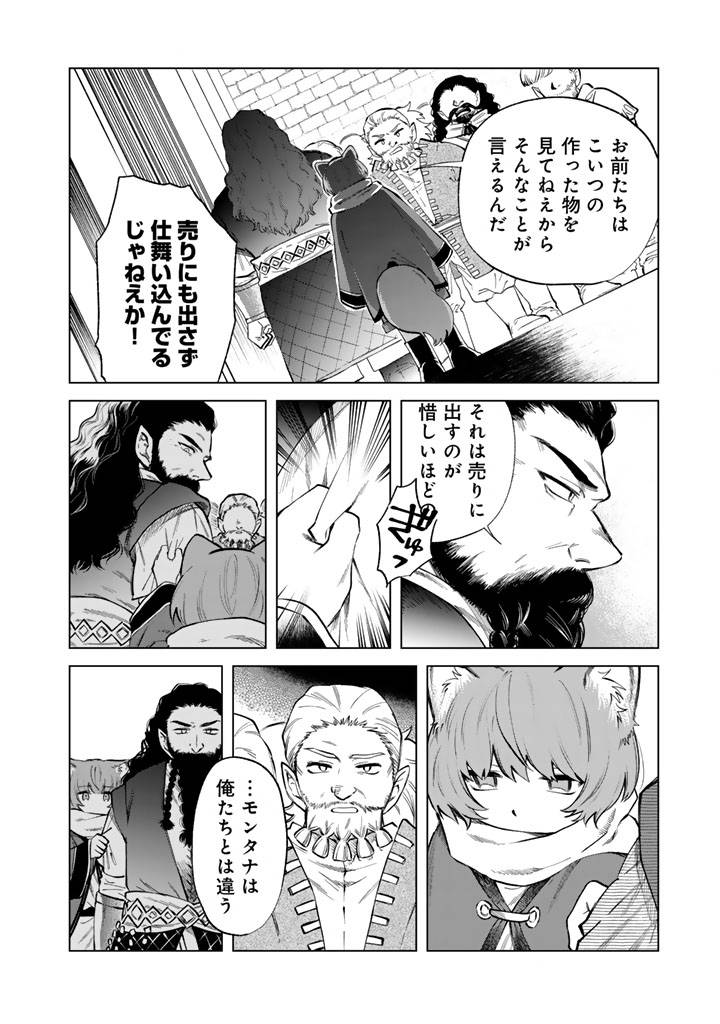 私の心はおじさんである - raw - 第21話 - https://jppp.jjkk.to/jppp/06131406/tzbn4dhrgrd.jpg