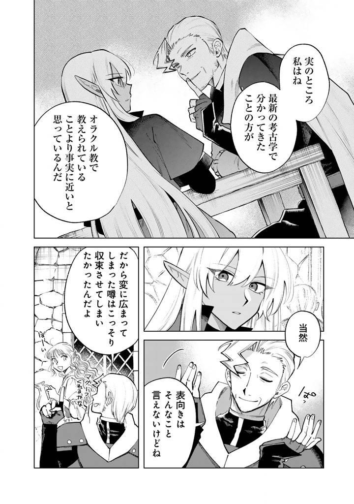私の心はおじさんである - raw - 第20話 - https://jppp.jjkk.to/jppp/06131407/2b1juiqpzgm.jpg
