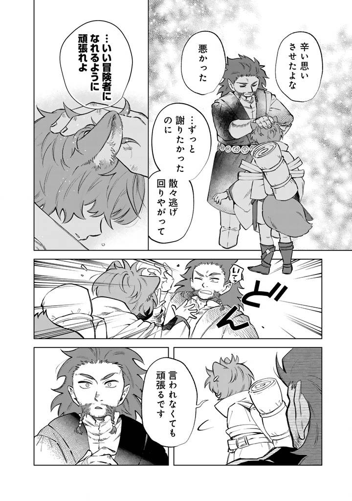 私の心はおじさんである - raw - 第21話 - https://jppp.jjkk.to/jppp/06131407/4jeqjdmbizq.jpg