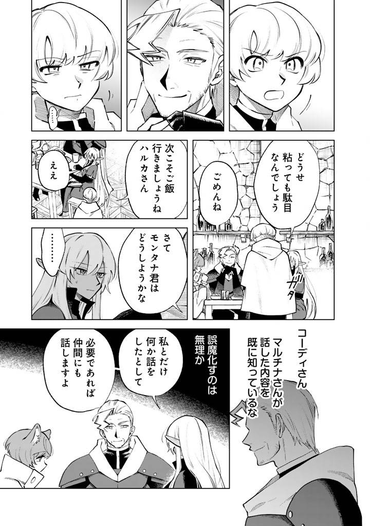 私の心はおじさんである - raw - 第20話 - https://jppp.jjkk.to/jppp/06131407/fukk5mj35en.jpg