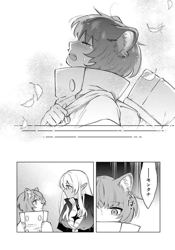 私の心はおじさんである - raw - 第21話 - https://jppp.jjkk.to/jppp/06131407/iagwp4qtho2.jpg