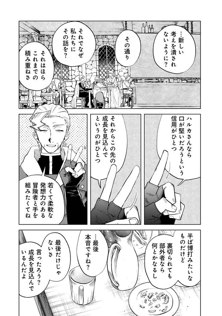 私の心はおじさんである - raw - 第20話 - https://jppp.jjkk.to/jppp/06131407/u5dunecdibu.jpg