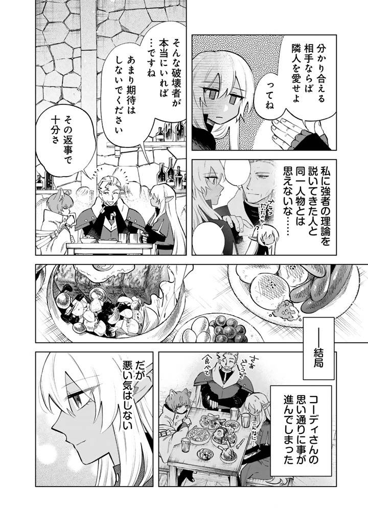 私の心はおじさんである - raw - 第20話 - https://jppp.jjkk.to/jppp/06131407/wsogdjpfejy.jpg