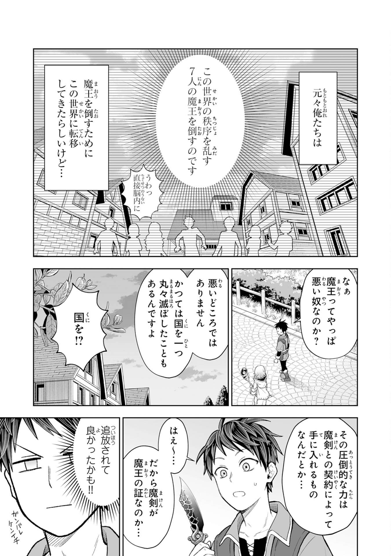 『廃品回収』スキルで手に入れた訳ありチート魔剣が最強すぎる件 ～役立たずと捨てられた俺は、異世界のガラクタたちと成り上がる～ - raw - 第2話 - https://jppp.jjkk.to/jppp/06131408/1yqwftiw10o.jpg