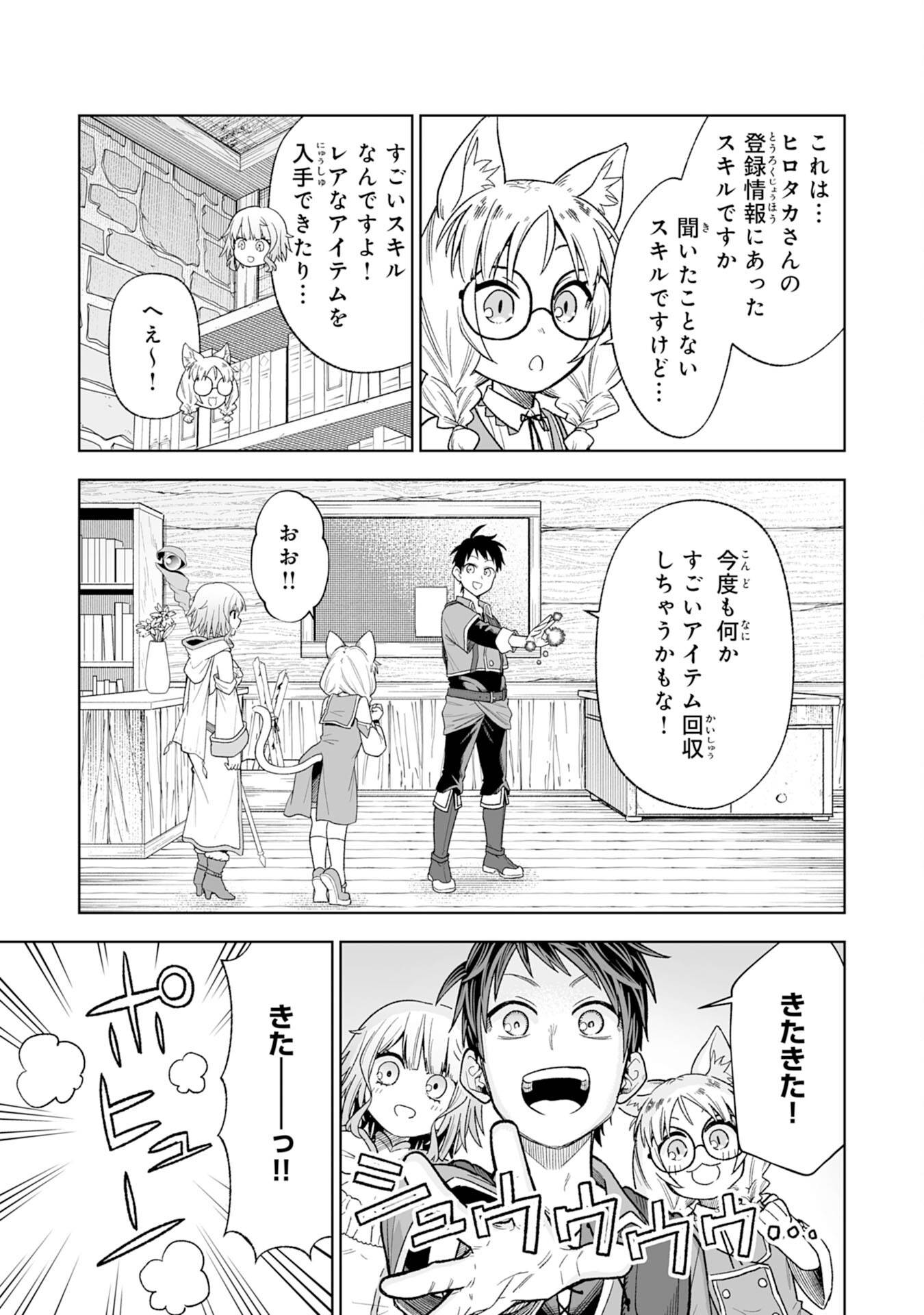 『廃品回収』スキルで手に入れた訳ありチート魔剣が最強すぎる件 ～役立たずと捨てられた俺は、異世界のガラクタたちと成り上がる～ - raw - 第2話 - https://jppp.jjkk.to/jppp/06131408/1zzktqfwdd5.jpg