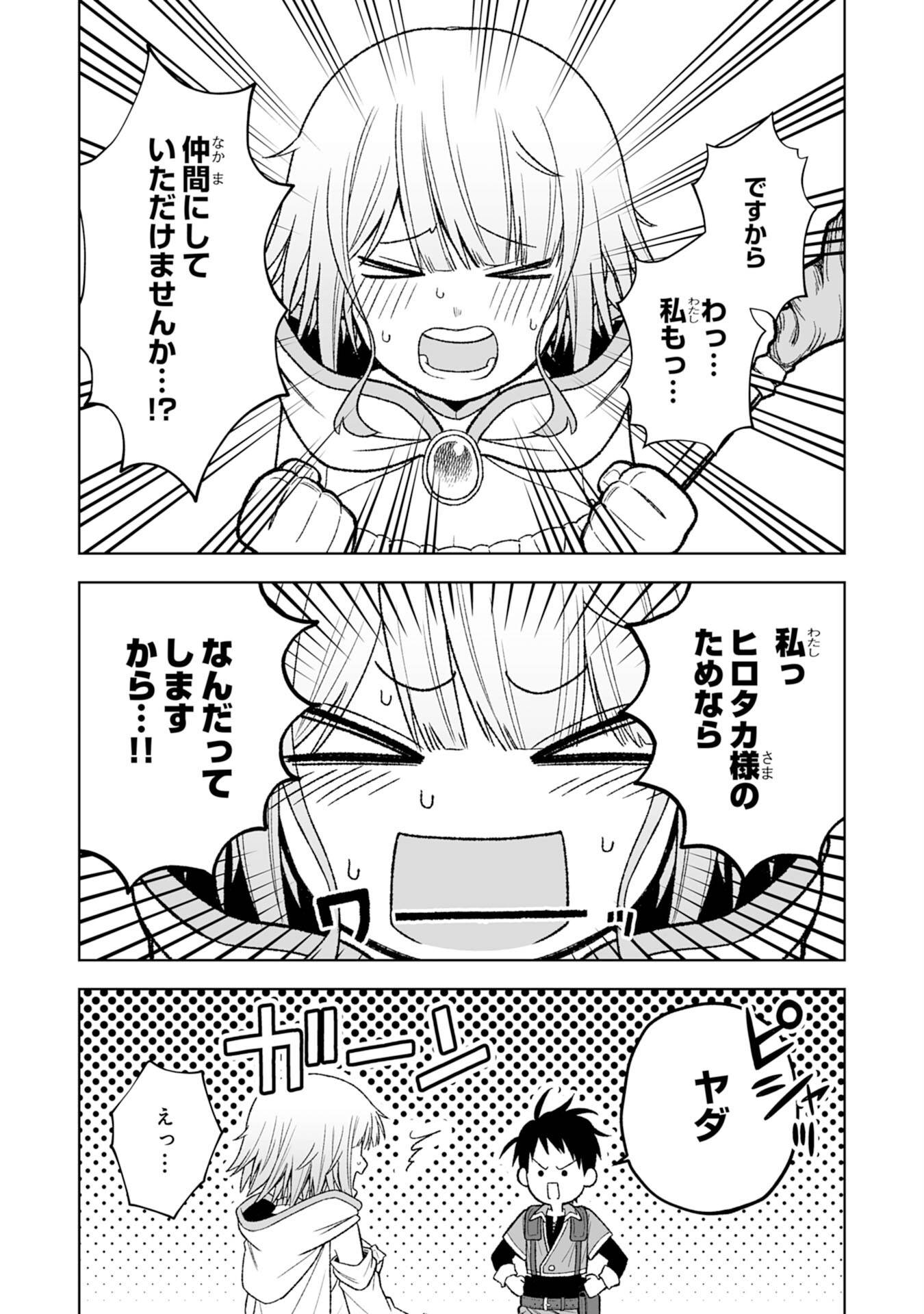 『廃品回収』スキルで手に入れた訳ありチート魔剣が最強すぎる件 ～役立たずと捨てられた俺は、異世界のガラクタたちと成り上がる～ - raw - 第2話 - https://jppp.jjkk.to/jppp/06131408/4yzqrowy0n0.jpg